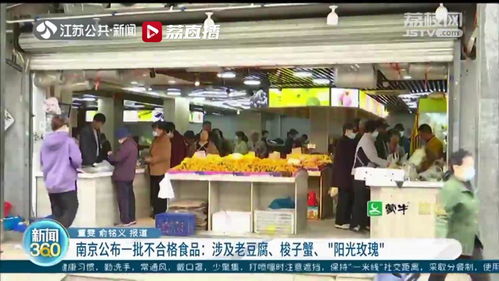 南京食品安全抽檢結果出爐，老豆腐、陽光玫瑰葡萄等常見食品上